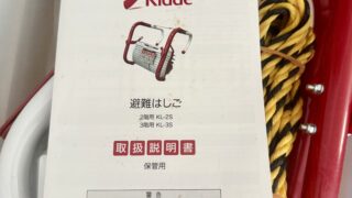 【後悔なし】家づくりでベランダをあえて作らなかった理由!布団干し・洗濯・火事避難のリアルな解決策